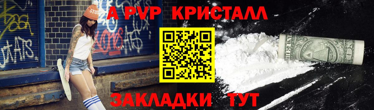 Тында  Alpha-PVP VHQ  Вход с VPN  APVP крисы CK  A-PVP крисы CK 