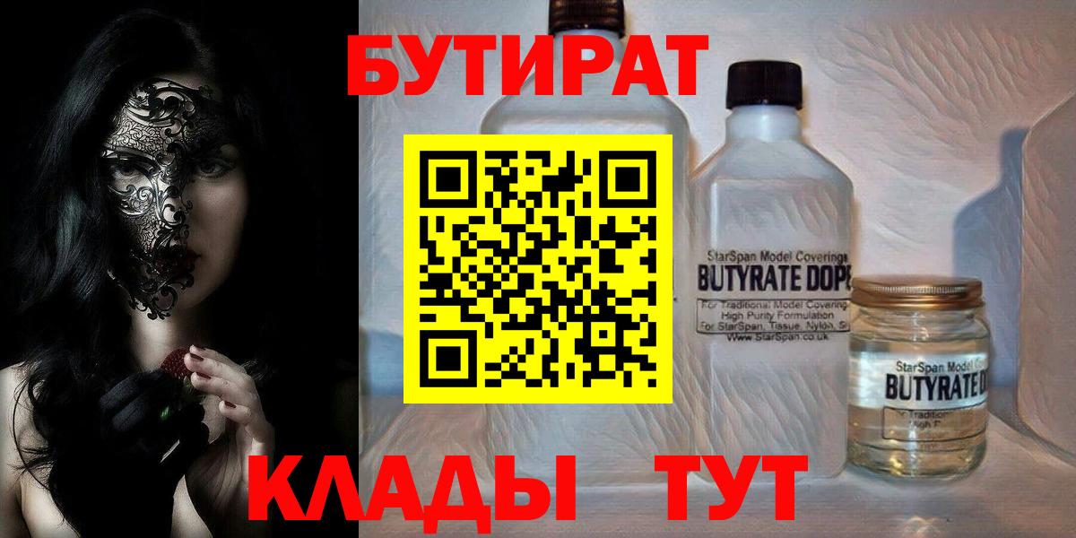 Тында  Бутират оксана  Вход с VPN 