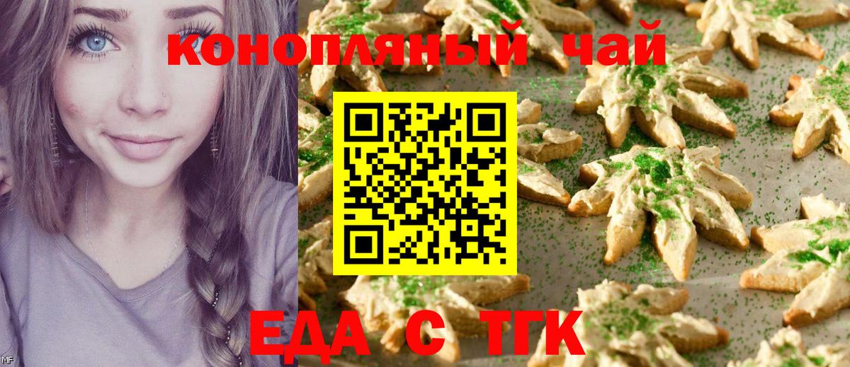 Canna-Cookies марихуана  Вход с VPN  Тында 