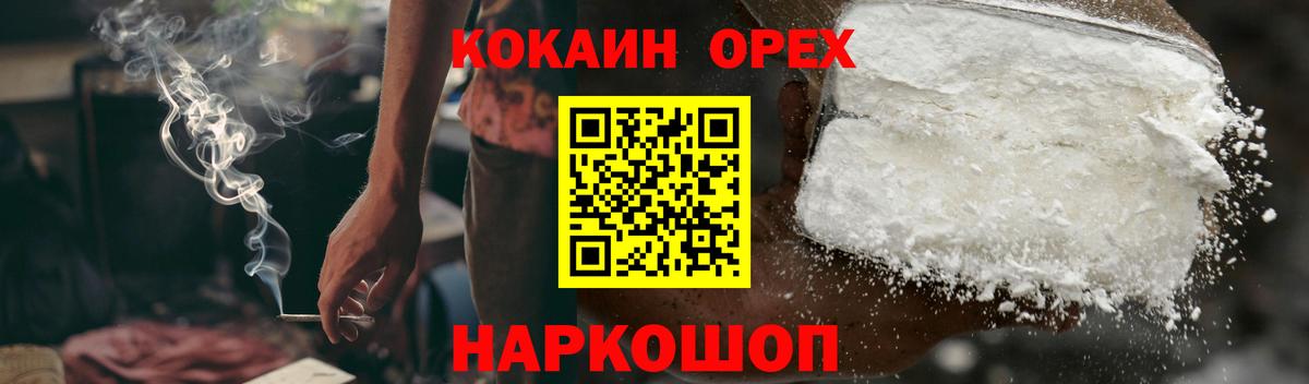 Кокаин FishScale  Cocaine  Тында  Вход с VPN 