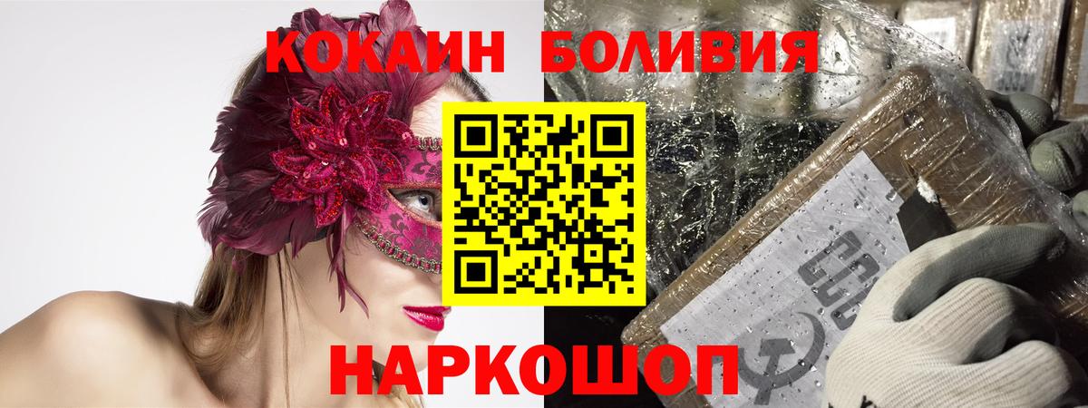 Кокаин Fish Scale Тында