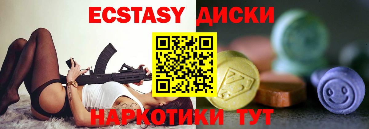 Экстази Cube  ЭКСТАЗИ  Тында  Экстази Philipp Plein  Вход с VPN 