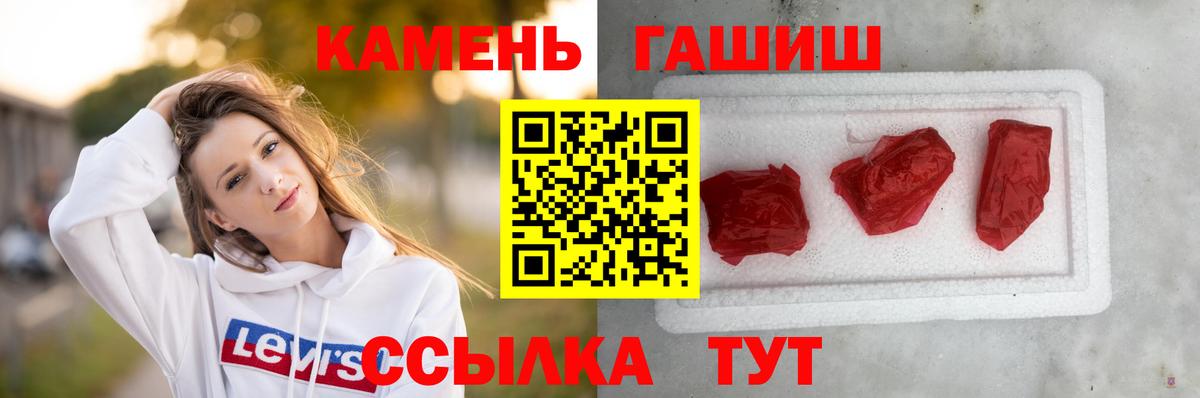 ГАШ хэш Тында