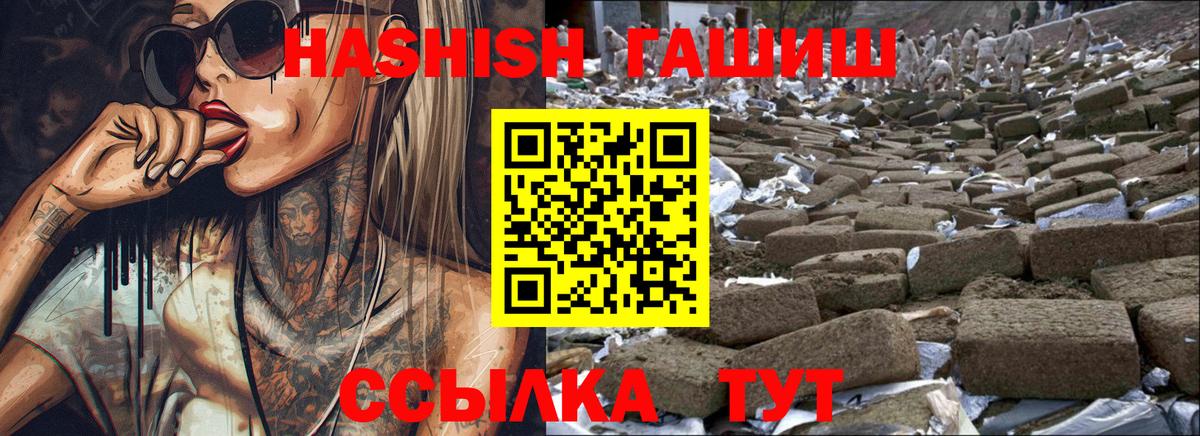 ГАШ  цена   Тында  Вход с VPN  ГАШ гарик  Гашиш гарик 