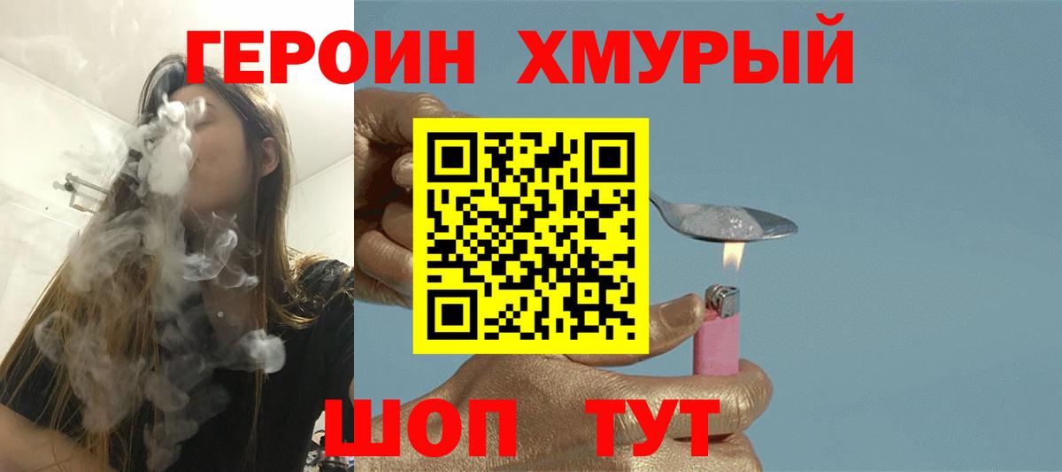 Тында  Героин Афган  Вход с VPN 