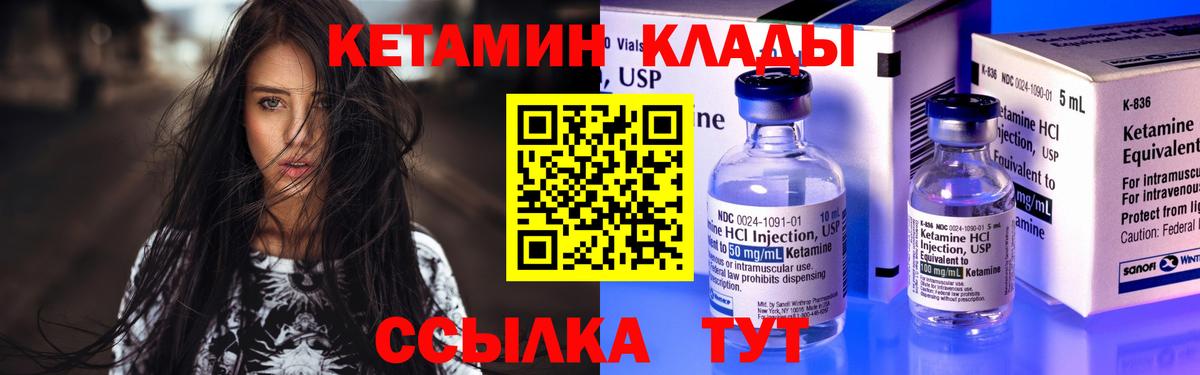 Кетамин VHQ  Вход с VPN  Тында 