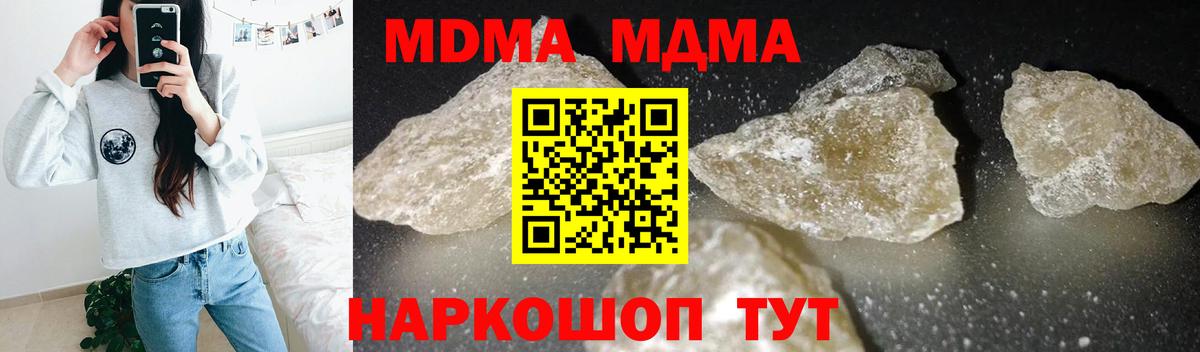 MDMA VHQ  MDMA VHQ  Вход с VPN  МДМА  Тында 