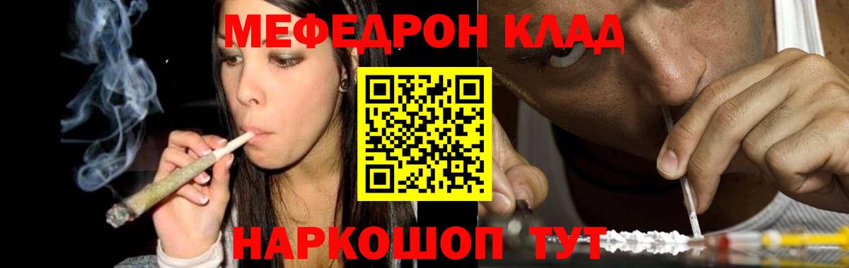 Тында  Мефедрон  Вход с VPN  МЕФ мука  МЯУ-МЯУ mephedrone 