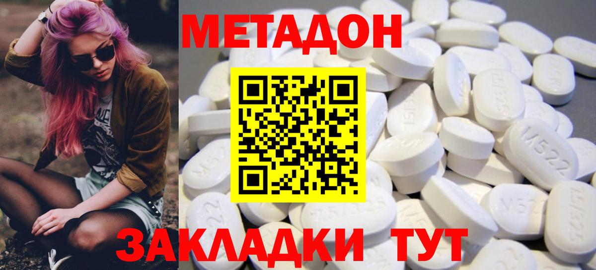 Тында  МЕТАДОН белоснежный  Вход с VPN  Метадон белоснежный 