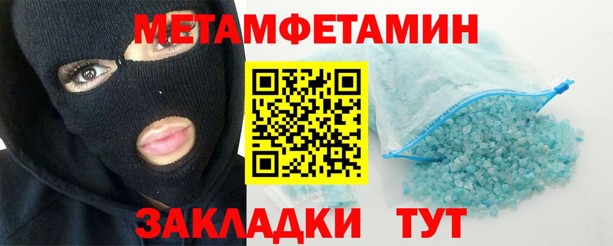 Тында  МЕТАМФЕТАМИН кристалл  МЕТАМФЕТАМИН кристалл  Первитин  Вход с VPN 