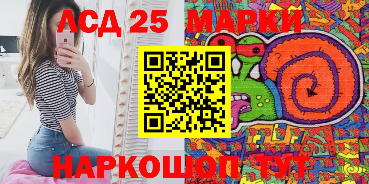 Наркотические марки 1,8мг  Вход с VPN  Тында 