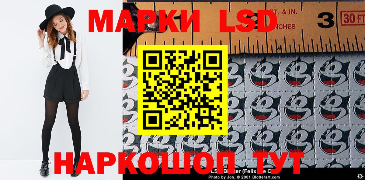 Марки NBOMe 1,5мг Тында