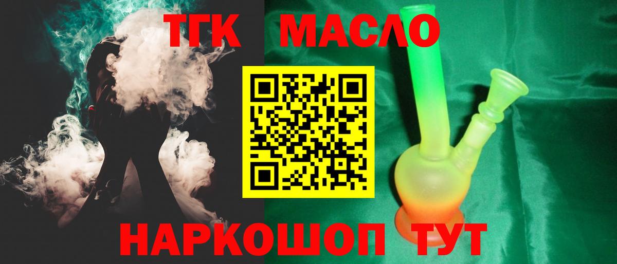 закладка  ТГК Wax  Тында  Вход с VPN  ТГК гашишное масло 